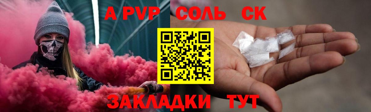 Alpha-PVP VHQ Осинники