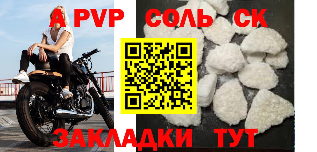 Alpha-PVP мука  Вход с VPN  Осинники  Alfa_PVP мука 