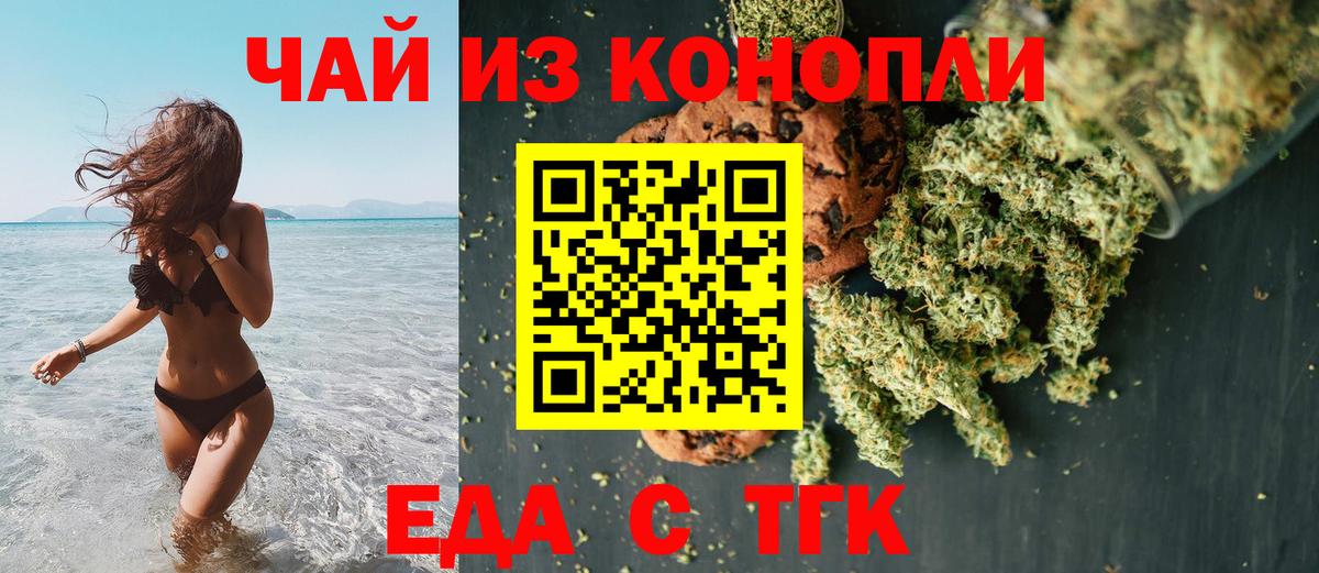 Осинники  Еда ТГК марихуана  Вход с VPN 