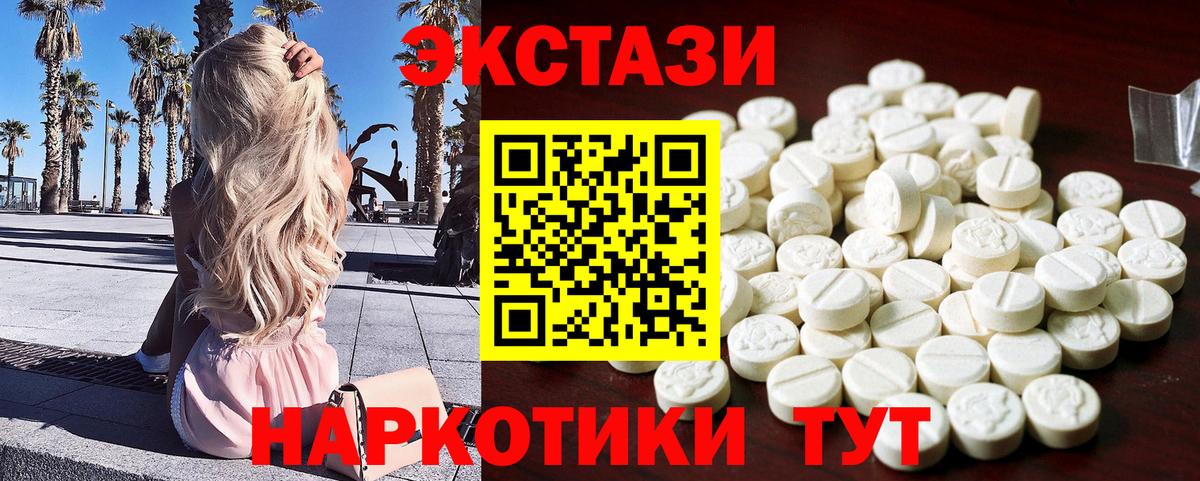 ЭКСТАЗИ диски  ЭКСТАЗИ  Вход с VPN  Осинники  ЭКСТАЗИ 280 MDMA 