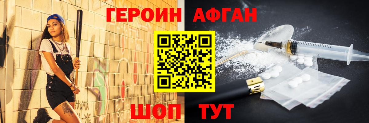 Героин белый Осинники