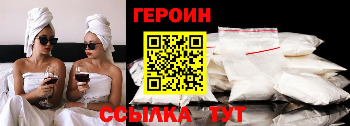 ГЕРОИН хмурый  Вход с VPN  Осинники 