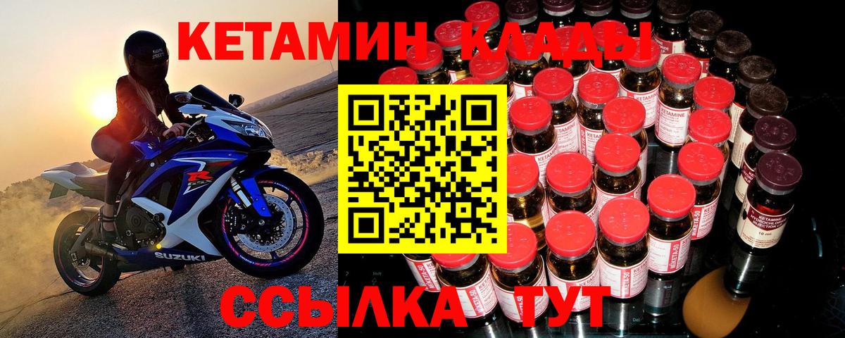 Осинники  Кетамин ketamine  КЕТАМИН VHQ  Вход с VPN 