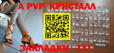 ALPHA-PVP Тула