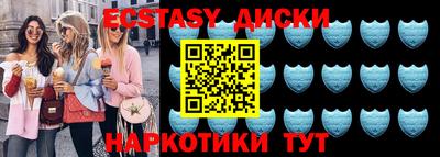 экстази Тулун
