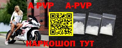 ALPHA-PVP Тула