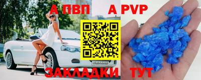 ALPHA-PVP Тула