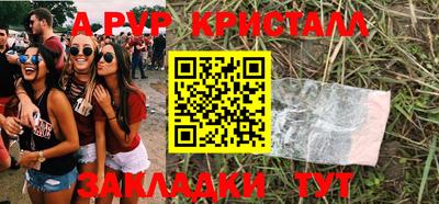 ALPHA-PVP Тула
