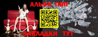 ALPHA-PVP Тула