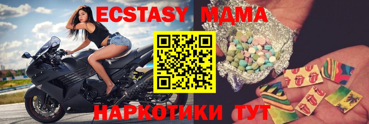 МДМА Molly  Вход с VPN  Осинники  МДМА Molly 