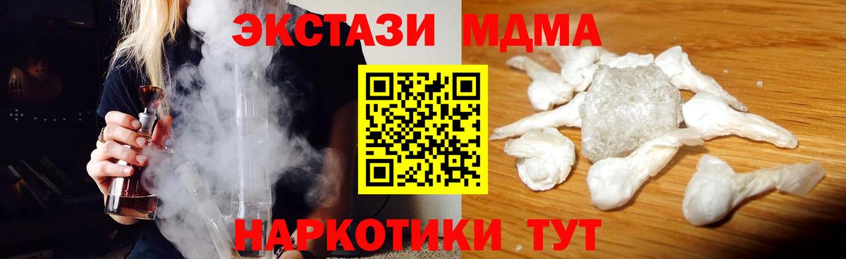 МДМА молли Осинники