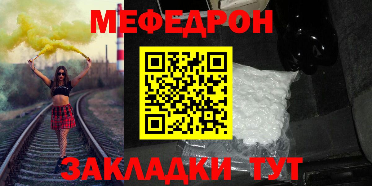 где продают   Вход с VPN  Меф мяу мяу  Осинники  Меф кристаллы 
