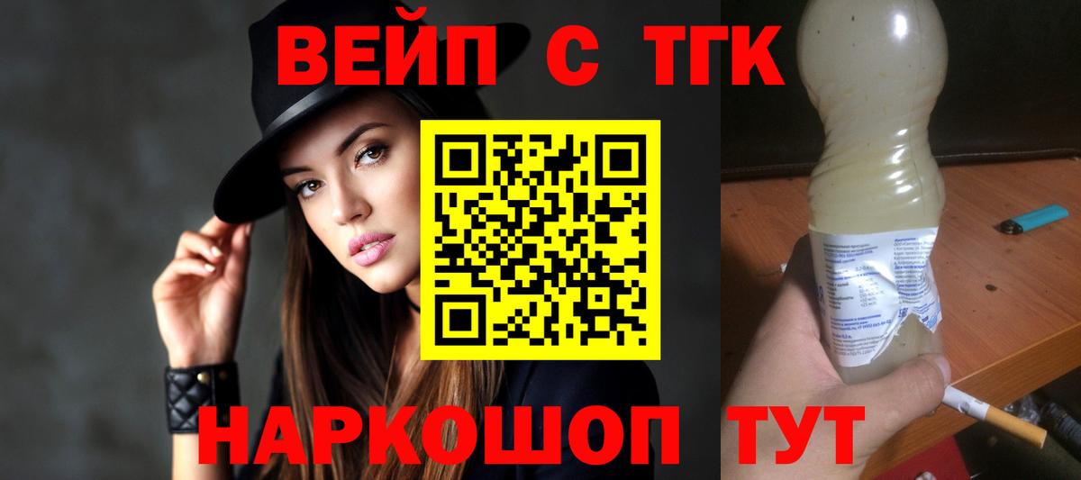 ТГК Wax Осинники