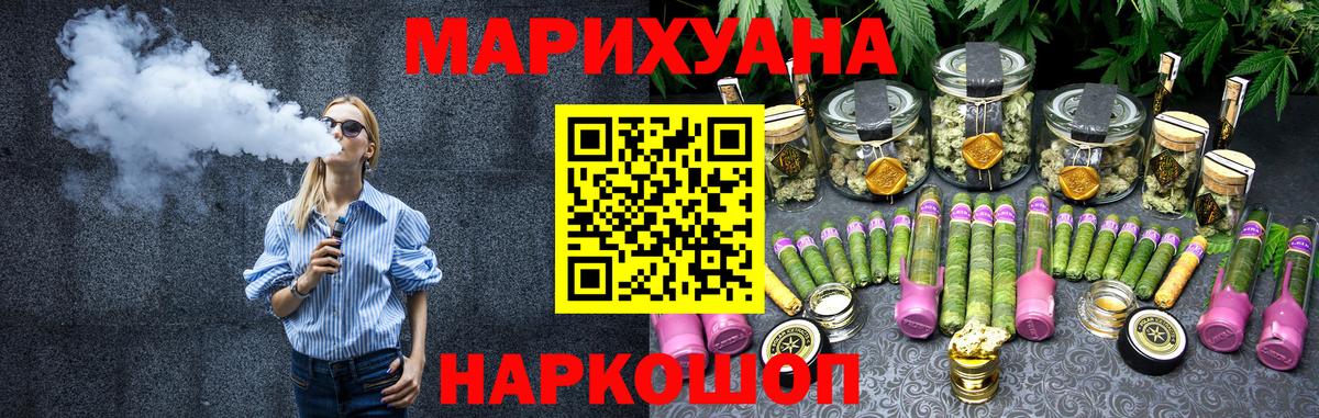Шишки марихуана сатива Осинники